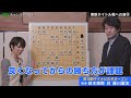 ♯53 環那タイトル戦への道⑭ 香川愛生女流との対局振り返り