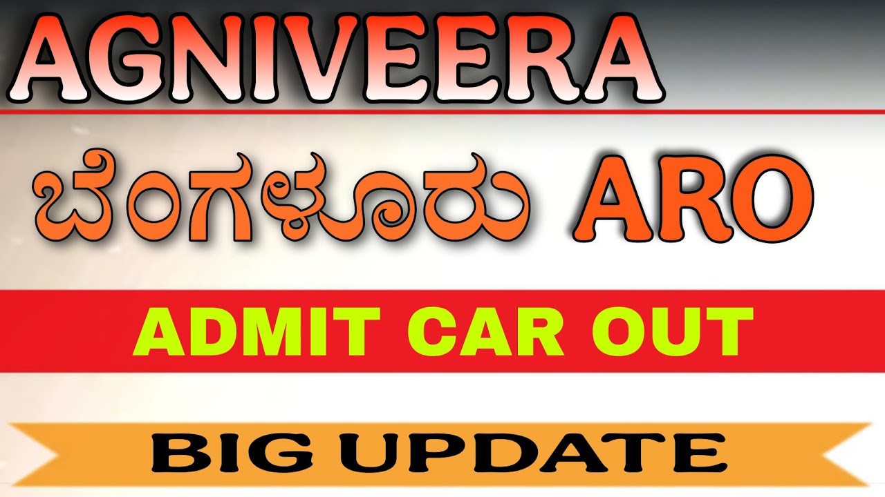 AGNIVEERA BENGALURU ARO RALLY ADMIT CARD OUT 🛑|| DOCUMENTS IN KANNADA 