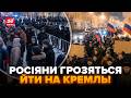 😳У Путіна ЧП! БУНТ накрив Іркутськ. СОТНІ РОСІЯН повалили на ПРОТЕСТ: негайно ЗВЕРНУЛИСЬ до Кремля