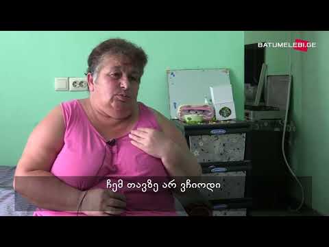 „ჩვენზე კომენატრებში წერდნენ, მაგათ რა ეტყობათ შიმშილისო“, - მარტოხელობა ბათუმში