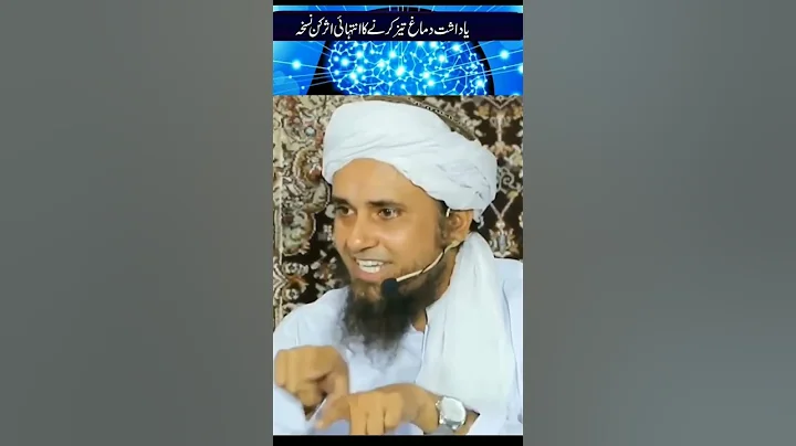 dimag Tez karne ka Amal_ Mufti Tariq Masood#wazeefah #muftitariqmasood #new2023#shortsbyan #shorts