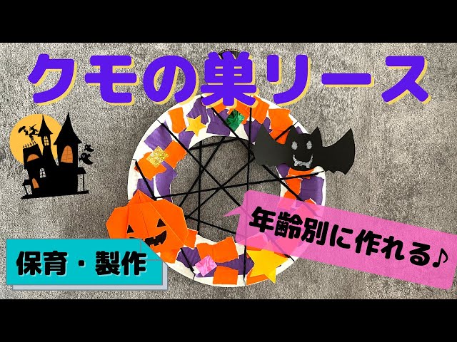クモの巣リース