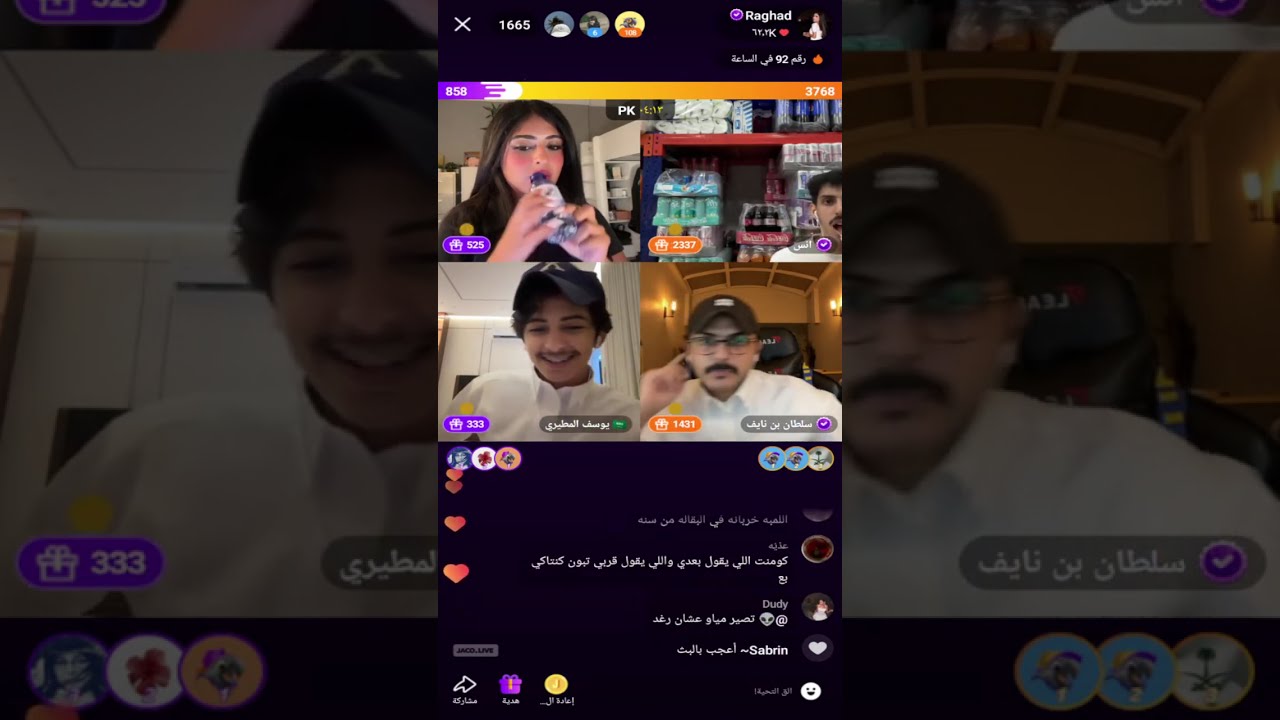 بث رغد الكويتية اليوم مع انس وسلطان بن نايف ووفهد العصيمي ومهاوي ومشاعل  اليوم كامل🔥4 سبتمبر 2025