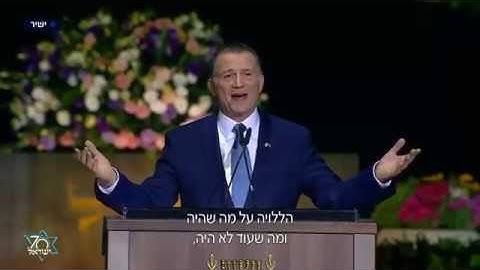 REVIVE LA ESPECTACULAR CEREMONIA POR LOS 70 ANOS DE ISRAEL PARTE - 3