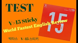 V15 Sticky Test for Chopper! World's Fastest English Review! screenshot 5