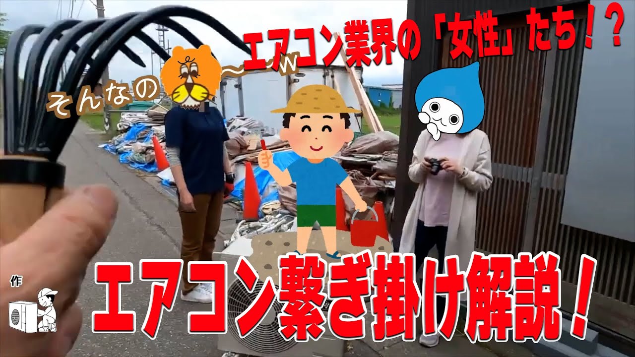 Sharp] Room air conditioner installation work (including