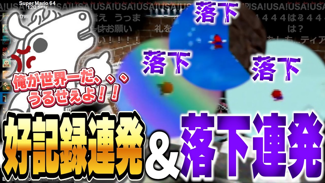 結婚発表後最初の配信で好記録を連発するも、落下4を繰り返し絶叫するバトラ【2024/4/28】