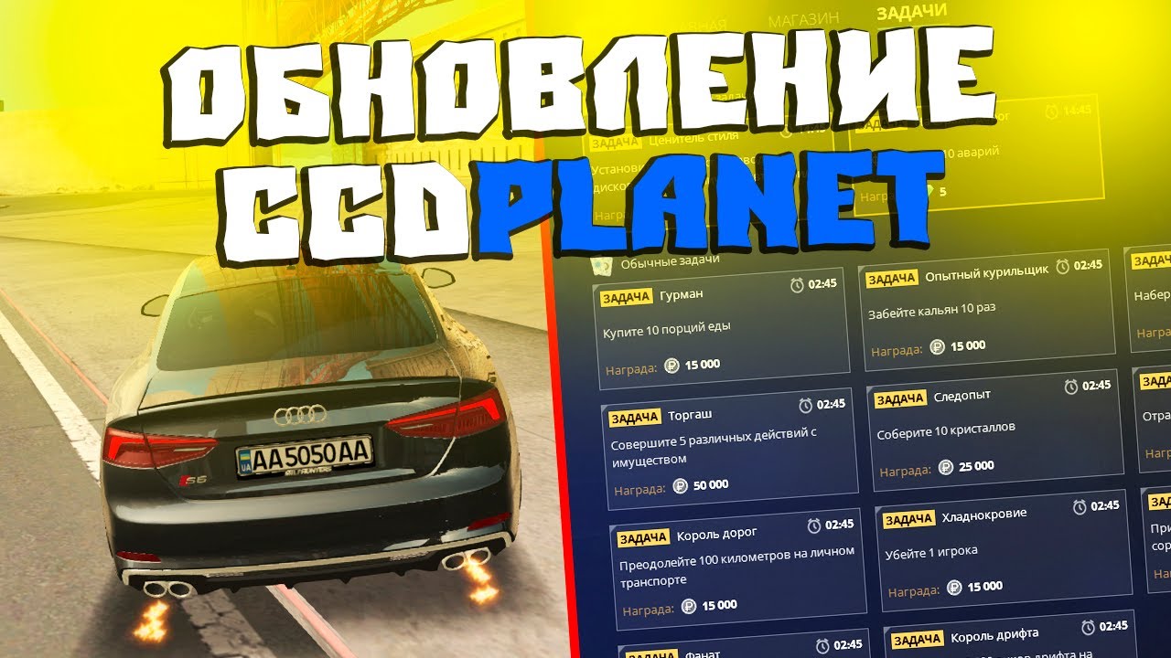 Мта провинция звуки авто