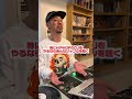 【教えてヒダ先生】DJを始めるには何をしたら良いですか?先生への質問はコメント欄へ #ヒダ先生