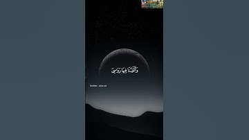 أفلم ينظروا إلى السماء فوقهم كيف بنيناها وزيناها وما لها من فروج والأرض مددناها سورة ق  أحمد النفيس