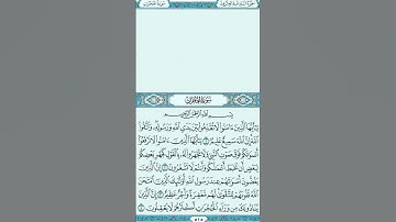 الشيخ محمود الحصري جزء من سورة الحجرات