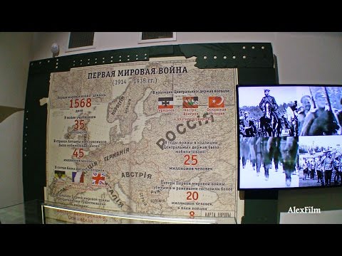 Видео: Музей Первой мировой войны в Мо