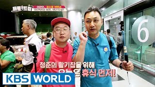 Battle Trip | 배틀트립 – Ep.52 : Youthful Tour [ENG/THA/2017.06.09] screenshot 5