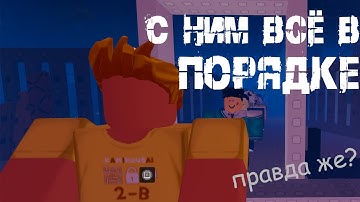 Узнай кто заражён | Roblox (InHuman)