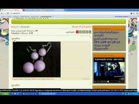 სპეციალურად ნათიასათვის. გიოსგან.