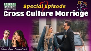 COCKTAIL | Cross Culture Marriage | Eman Weds Cihan |