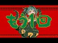 サラマンダー (cover 歌うスクワット)