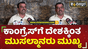 ಕಾಂಗ್ರೆಸ್​​ಗೆ ದೇಶಕ್ಕಿಂತ ಮುಸಲ್ಮಾನರು ಮುಖ್ಯ| V Sunil Kumar | DK Shivakumar | Cooker Blast | VistaraNews