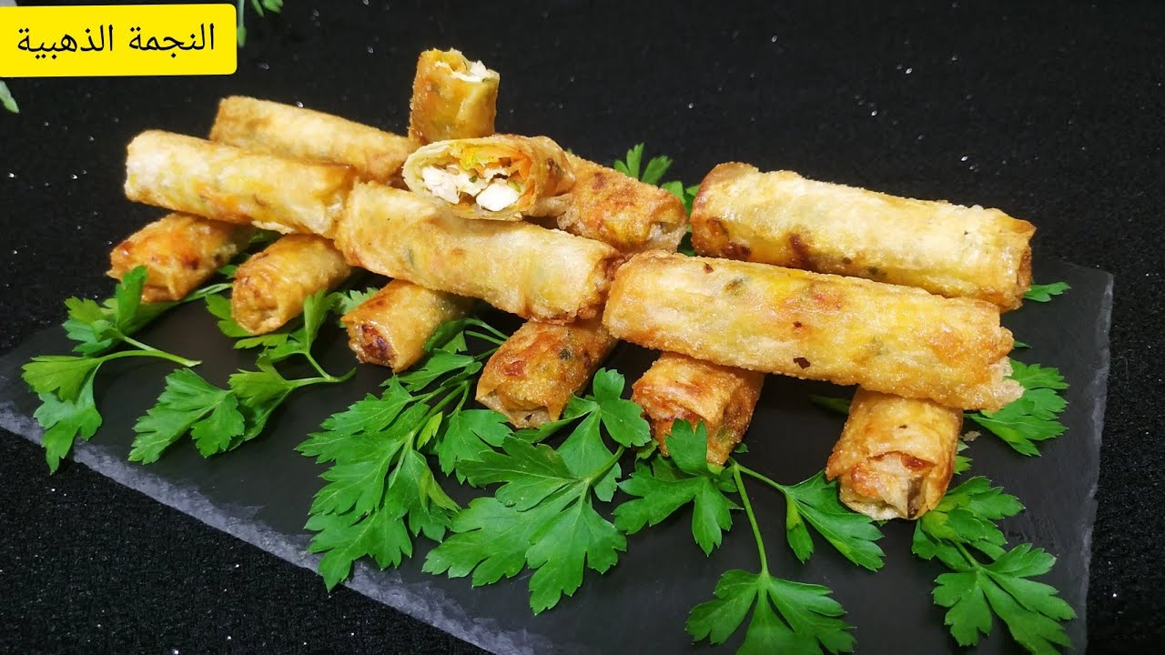 سيكار مقرمش بحشوة الدجاج والخضار/ لديد وسهل