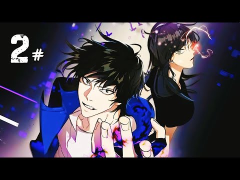 2 عاد لينتقم بعدما حازت الفتاة التي انقذها على القوة التي اسقطته ملخص مانهوا