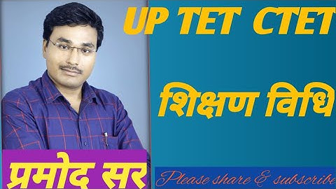 शिक्षण विधि ( teaching method) UPTET/ CTET/ STET