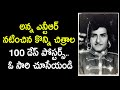 Legend ntr movies 100 days posters a rare