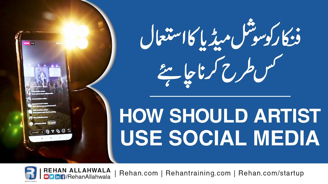 Thumbnail for How should artist use social media | Rehan Allahwala