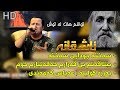Kamal Gulchin 2018 Track4 Saxta Juday Betaqatm Barzakolila 