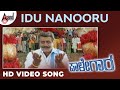 Paalegara  idunanooru  song  spbalasubrahmanyam  ambarish  hamsalekha