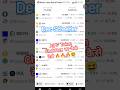 🔥 AIPF Token | Dex Scaner पर देखे | 🔥 #short #video #Viralvideo #trending #shorts