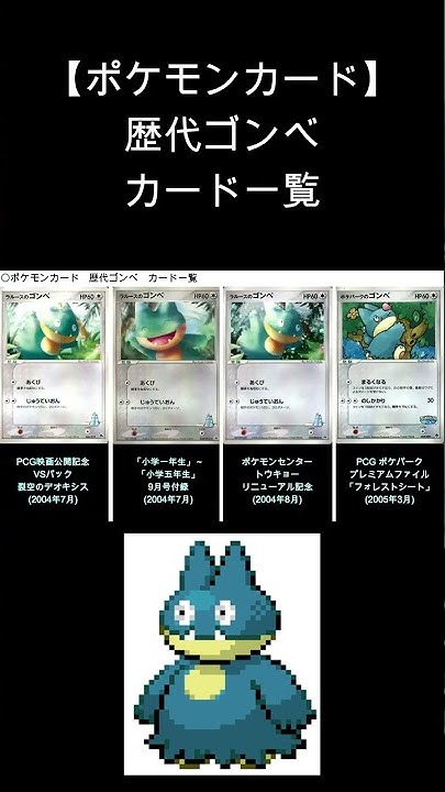 ポケモンカード研究所 Youtube
