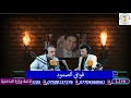 برنامج قوافي الصمود اعداد وتقديم علي الفرطوسي ضيف الحلقة الشاعر ابو محمد الحميداوي