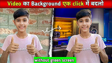 मेरे  जैसा background change | करना सीखों | 1 click में