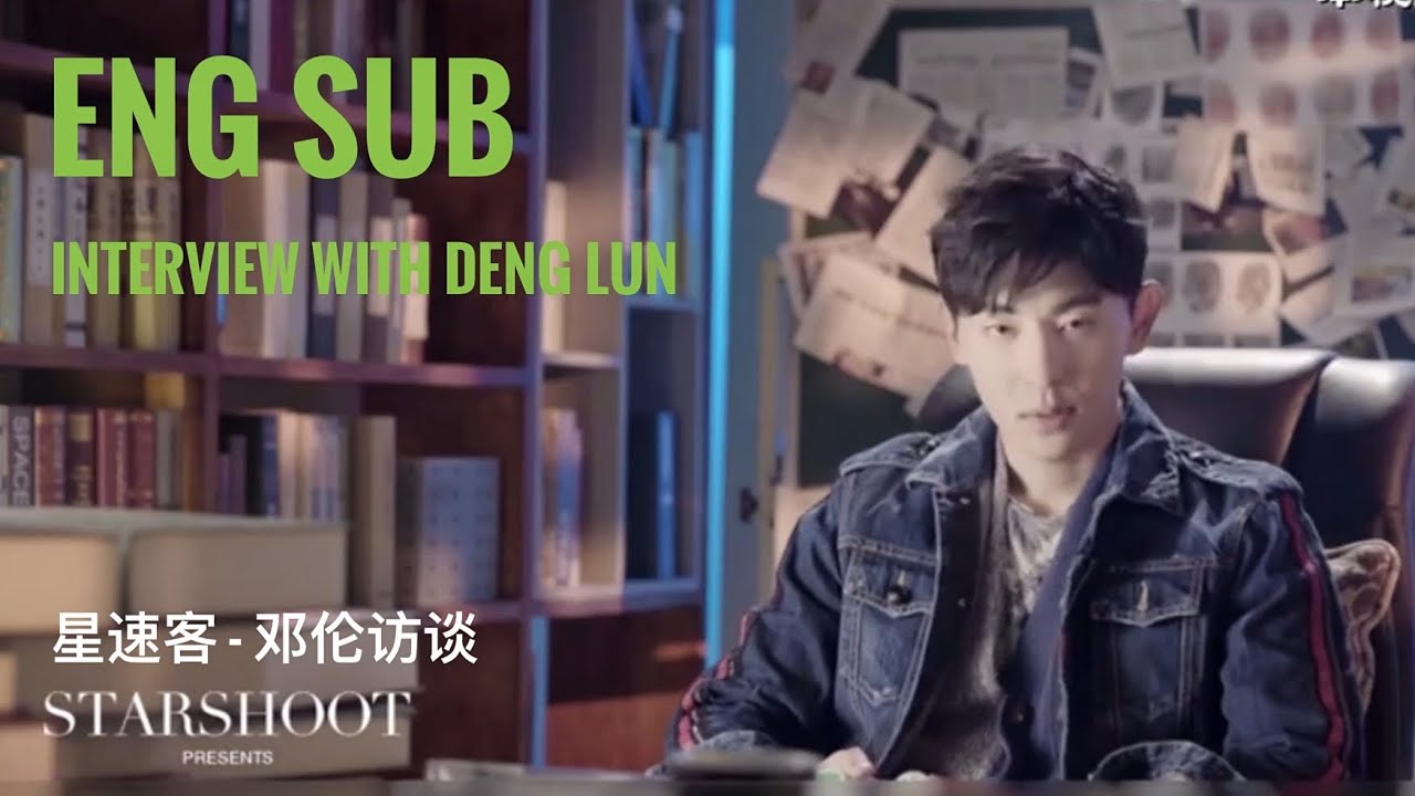 [Deng Lun Eng Sub] Starshoot interview in 2018 星速客