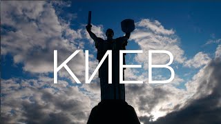 КИЕВ I Самые красивые локации