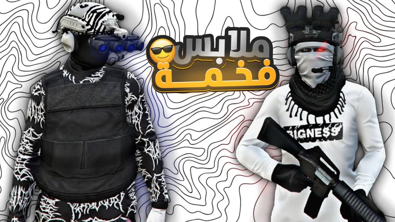 قراند 5 | لبس حرب فخم و أسطوري و سهل ( طريقة الدمج الجديدة )🤩🔥 | GTA 5