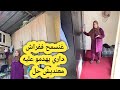 غنسمح في حوايجي يهدمو عليهم ونخرج معندي حتى حل 0601638165 