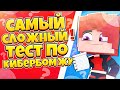 КАК ХОРОШО ТЫ ЗНАЕШЬ СЕРИАЛ КИБЕРБОМЖ?