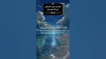 آية الكرسي من سورة البقرة     #آية_الكرسي