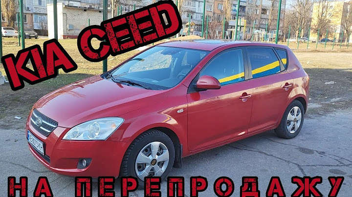 Kia Ceed 2006: из повседневного авто в прибыльную сделку