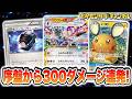 ポケカ対戦 エクストラレギュレーションのソウブレイズexが止まらない ポケモンカード ポケカ対戦 エクストラレギュレーションのソウブレイズexが止まらない ポケモンカード
