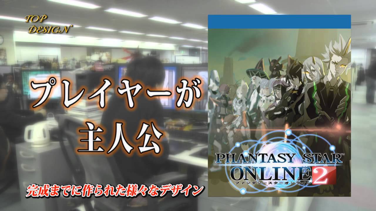 明日は大型アップデート！週末はニコ超会議３で「超」PSO2放送局！ | ファンタシースターシリーズ公式ブログ