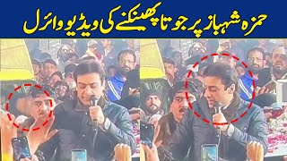 Full Video of Shoe Thrown At Hamza Shehbaz During Lahore Rally | Exclusive Footage | Dawn News