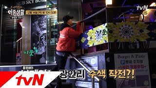 Livin′ the Double Life 태양, 길바닥에서 뭐하는 거죠? 171214 EP.4