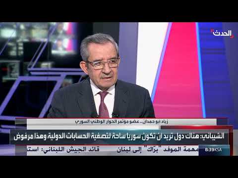 مفاوضات سوريا وإسرائيل: ترتيبات أمنية وجولان متنازع عليه