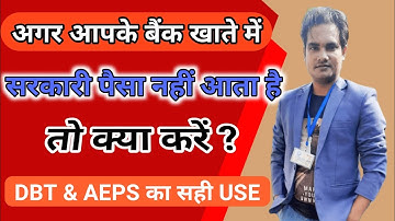 Bank Account Par Scholarship Ka Paisa Na Aaye To Kya kare | Account Par NPCI Kaise Hoga