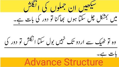 Use "Let Alone" Correctly in your Writing | Advanced Structure | Daily Use English Sentences