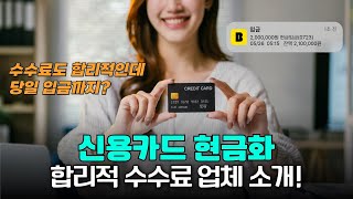 신용카드현금화와 카드대출, 현명하게 사용하는 방법 총정리