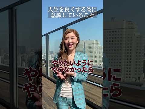 【重要】人生を好転させる1つの方法【マインド】#shorts