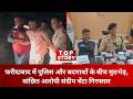 Faridabad Crime: फरीदाबाद में पुलिस और बदमाशों के बीच मुठभेड़, वांछित आरोपी संदीप चेंटा गिरफ्तार